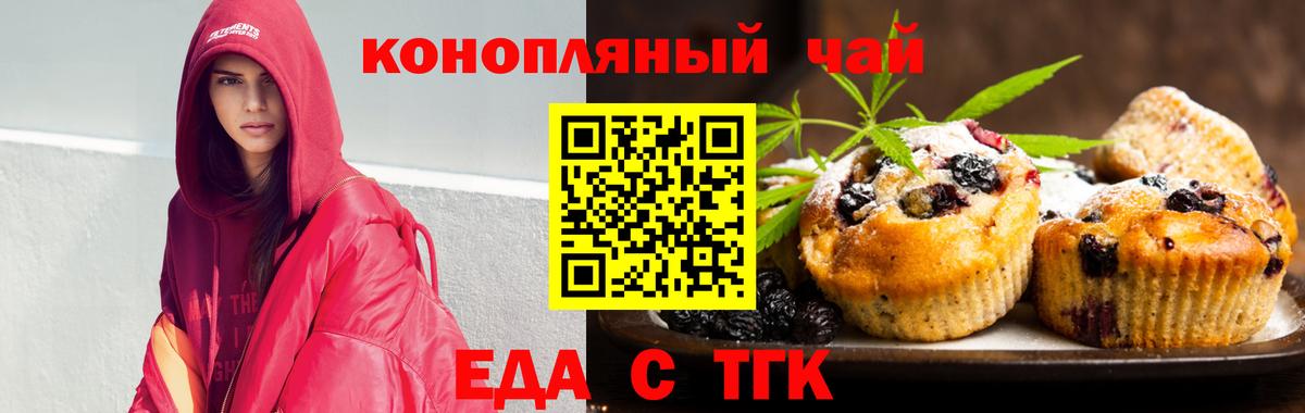 Крымск  Cannafood конопля  Вход с VPN 