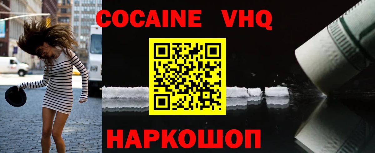 наркота  Вход с VPN  Cocaine FishScale  Крымск  COCAIN Боливия 