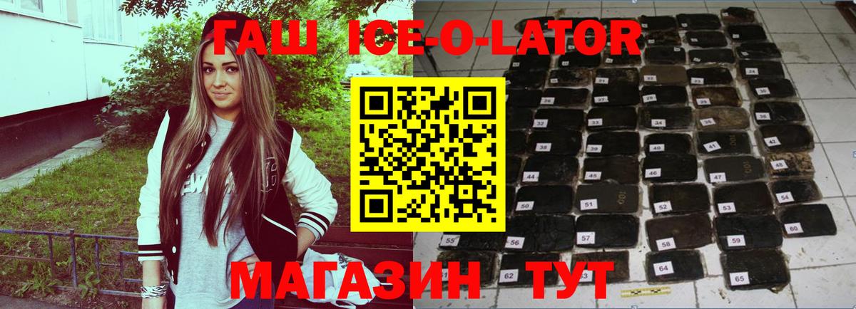Крымск  ГАШ AMNESIA HAZE  Гашиш ice o lator  Гашиш  Вход с VPN 