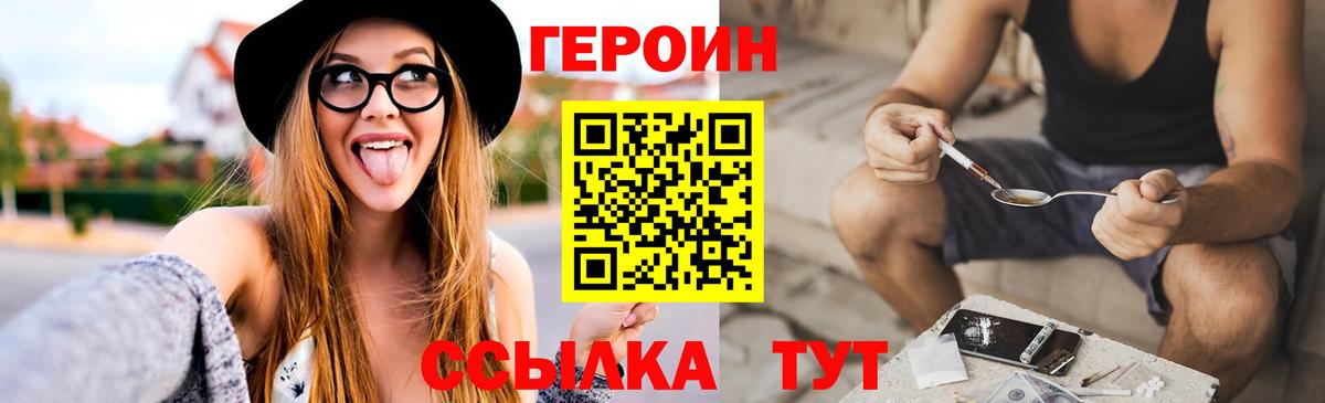 Крымск  Героин Афган  Вход с VPN 