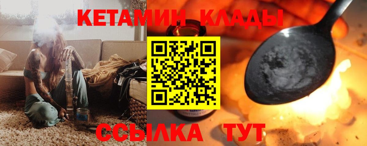 Крымск  Кетамин VHQ  Вход с VPN  КЕТАМИН VHQ 