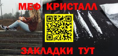метамфетамин Кинель