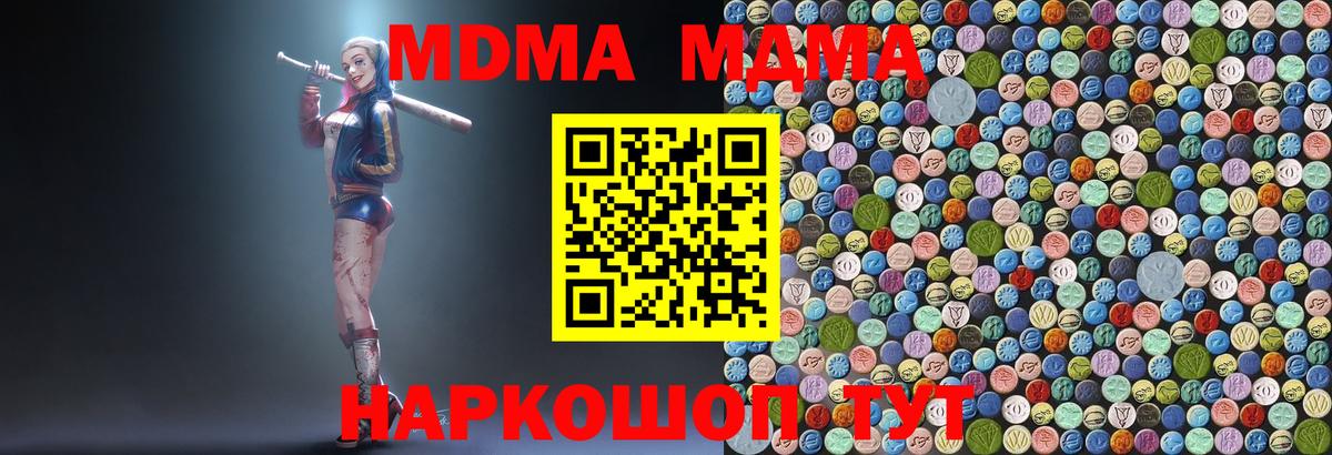 MDMA VHQ Крымск