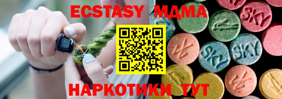 Крымск  МДМА  Вход с VPN  MDMA кристаллы  МДМА crystal 