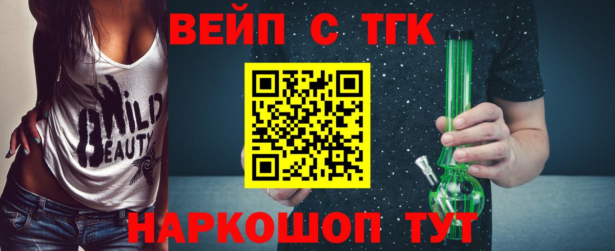 Крымск  ТГК Wax  Вход с VPN 