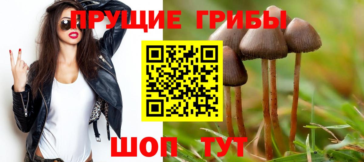 Галлюциногенные грибы мухоморы  Вход с VPN  Крымск 